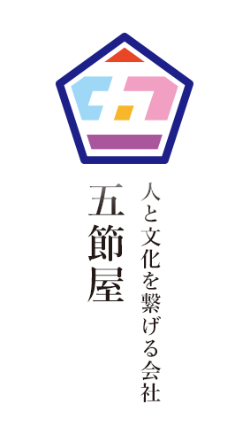 日本文化をお押して、人と人をつなげる