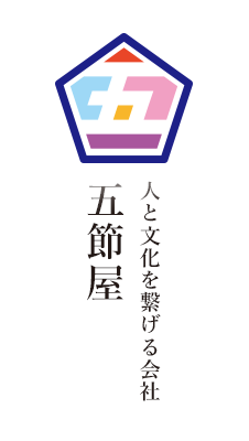 日本文化をお押して、人と人をつなげる